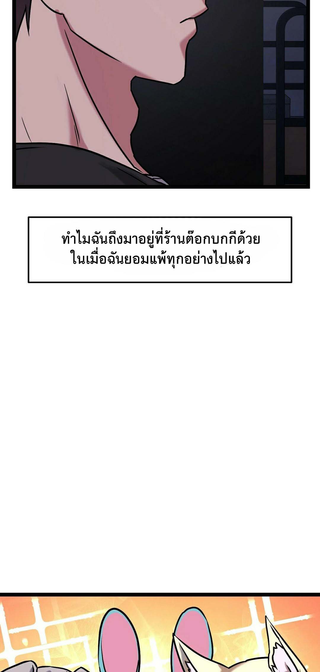 Chewy – Chewy – ตอนที่ 14 หน้า 75