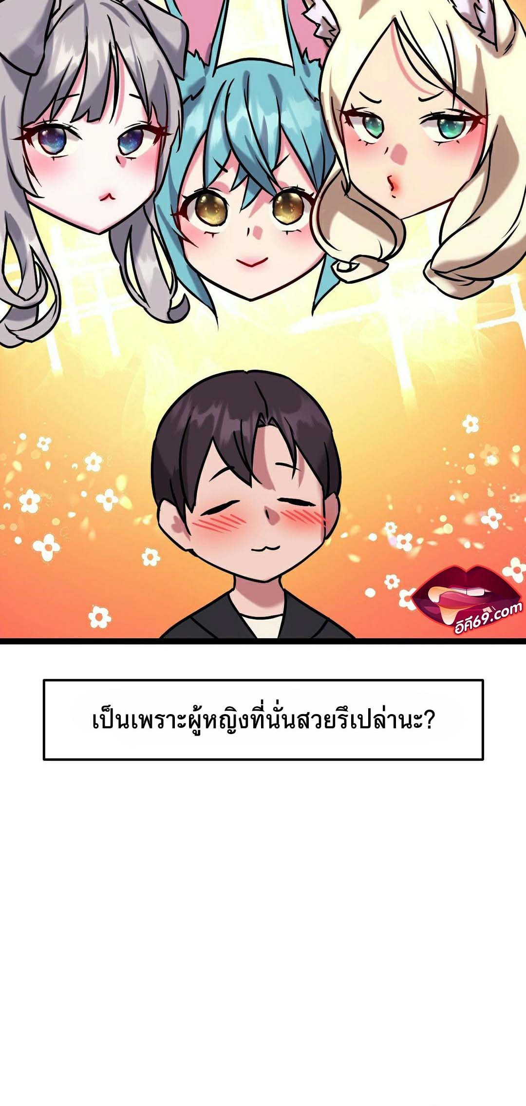 Chewy – Chewy – ตอนที่ 14 หน้า 76