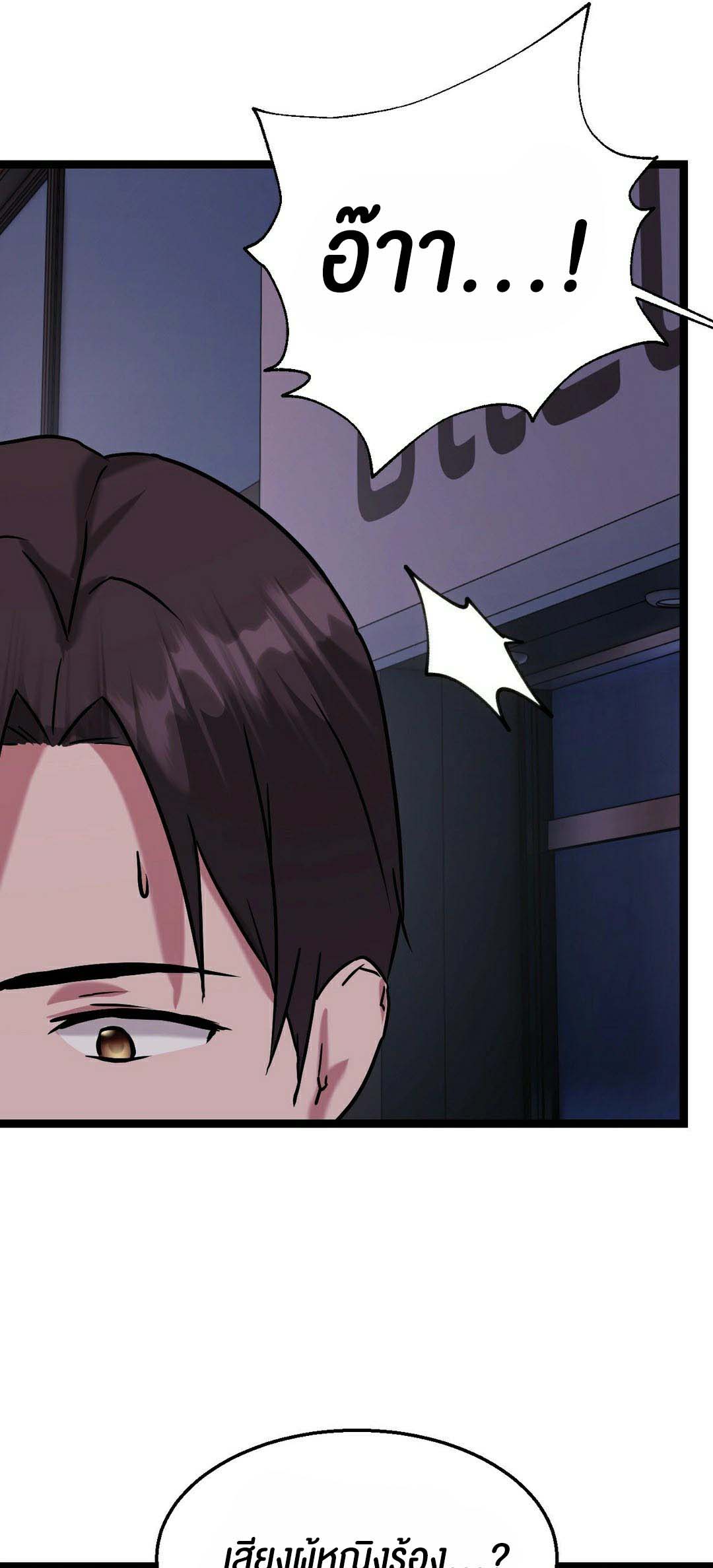 Chewy – Chewy – ตอนที่ 14 หน้า 77