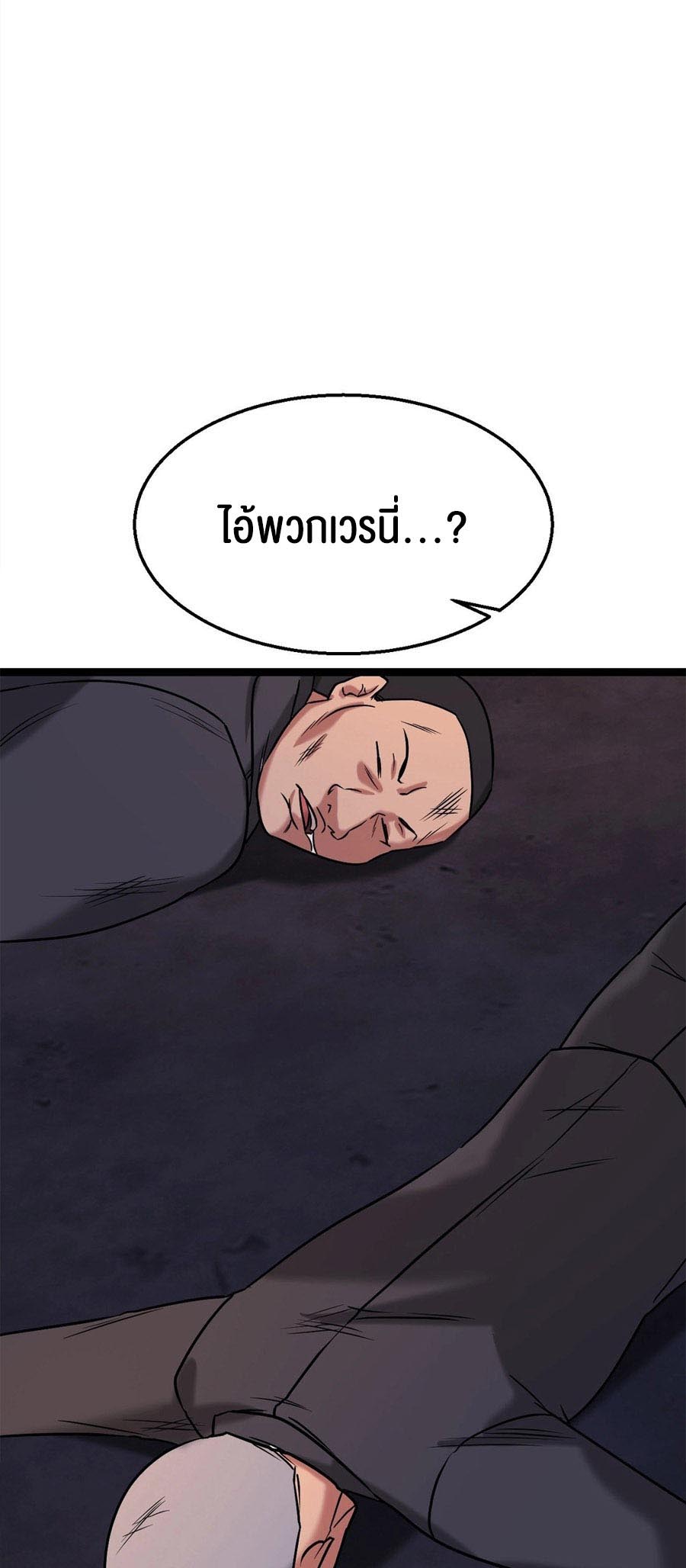 Chewy – Chewy – ตอนที่ 15 หน้า 3
