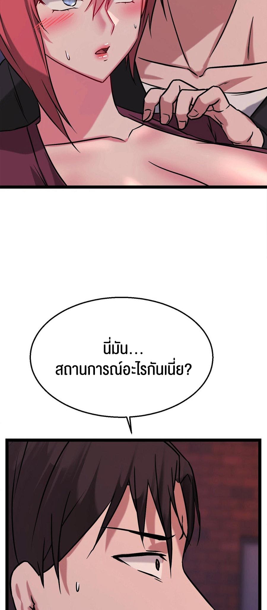 Chewy – Chewy – ตอนที่ 15 หน้า 8