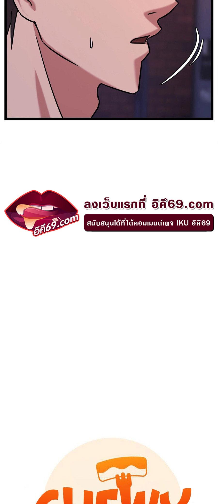 Chewy – Chewy – ตอนที่ 15 หน้า 9