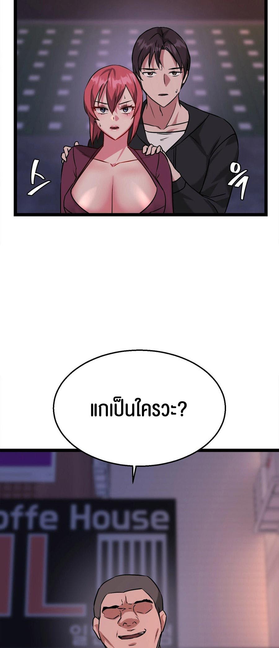 Chewy – Chewy – ตอนที่ 15 หน้า 12