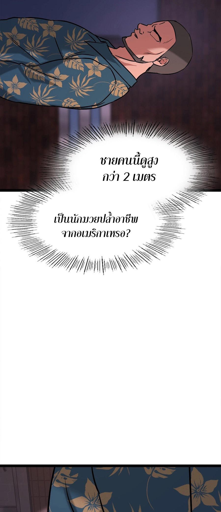 Chewy – Chewy – ตอนที่ 15 หน้า 15