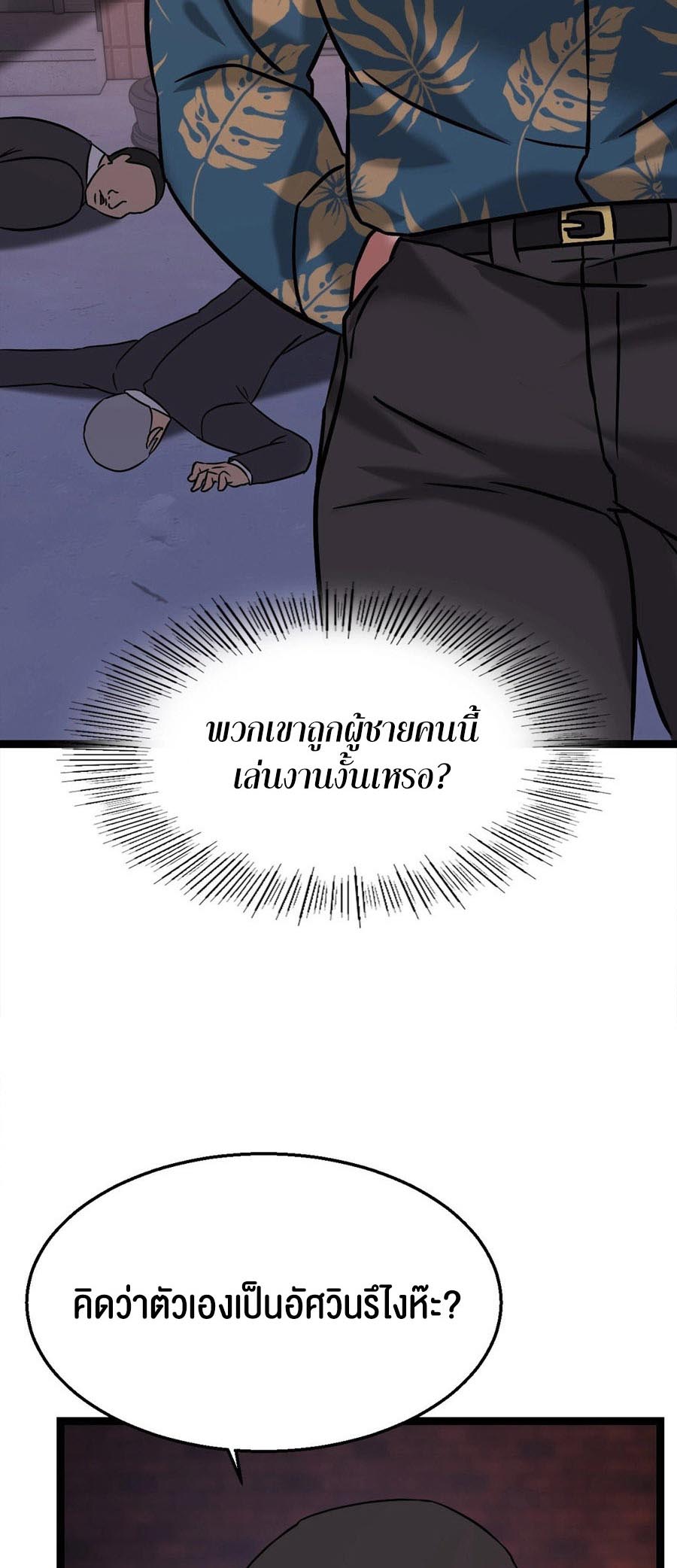 Chewy – Chewy – ตอนที่ 15 หน้า 16