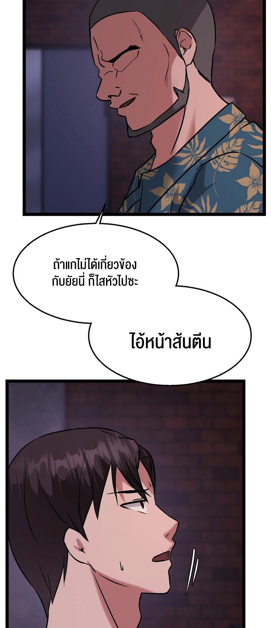 Chewy – Chewy – ตอนที่ 15 หน้า 17