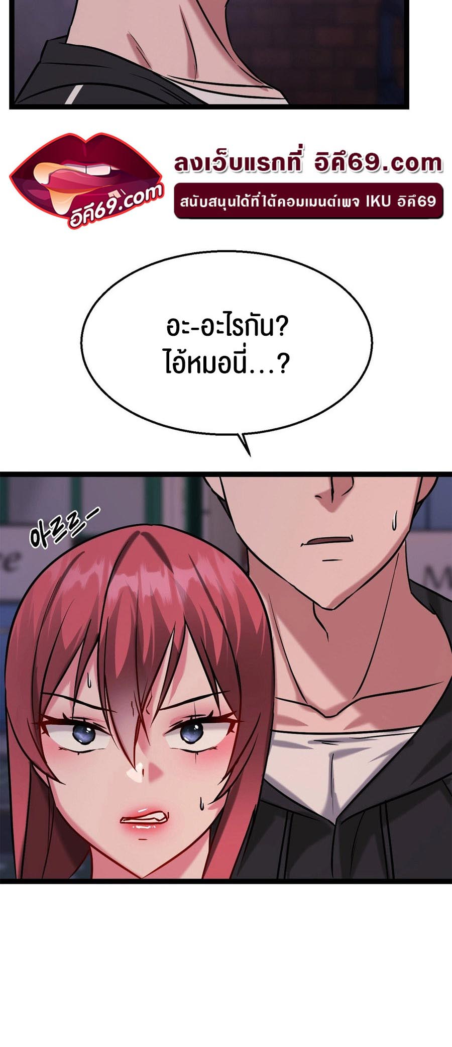 Chewy – Chewy – ตอนที่ 15 หน้า 18