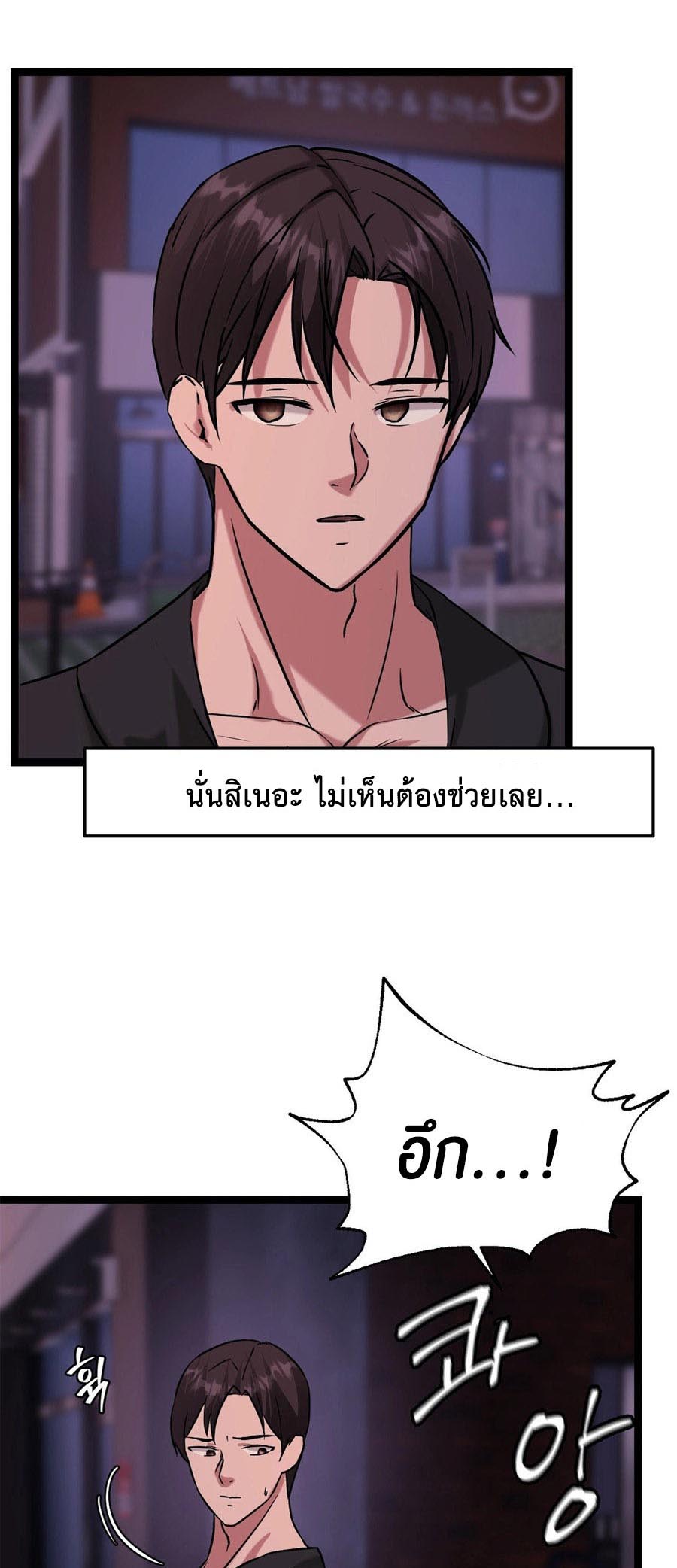 Chewy – Chewy – ตอนที่ 15 หน้า 20