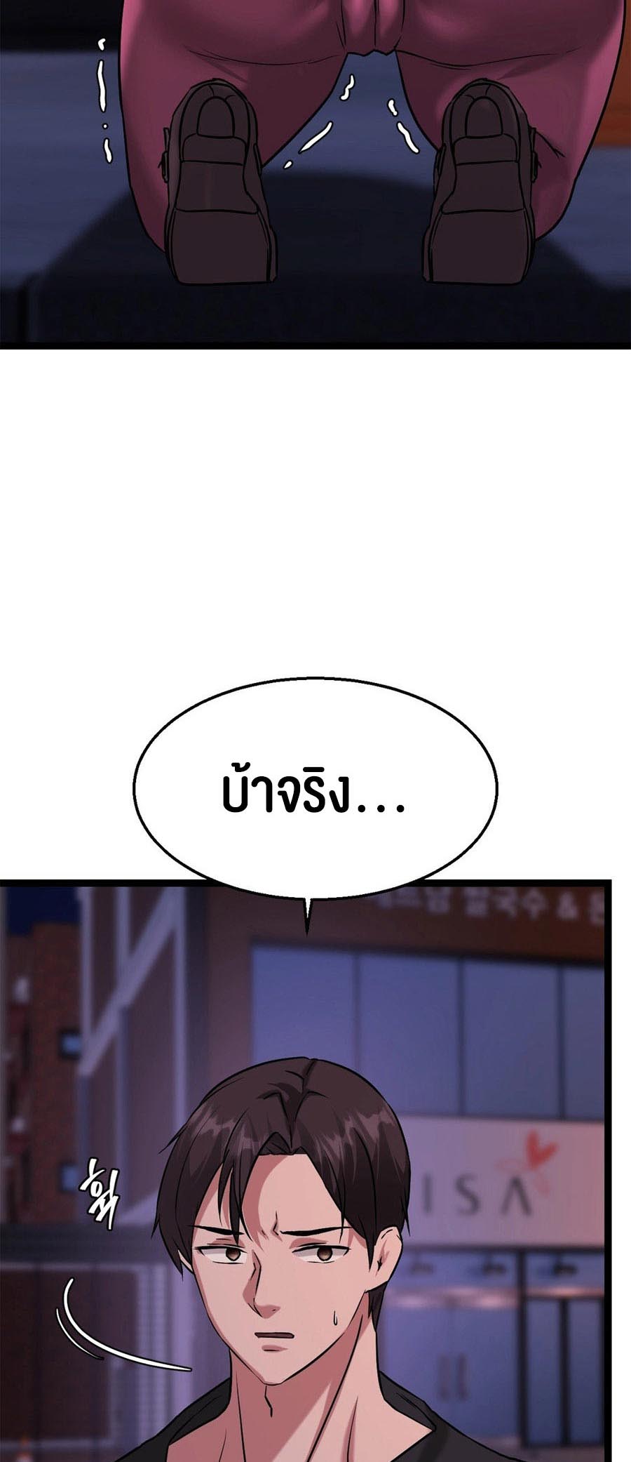 Chewy – Chewy – ตอนที่ 15 หน้า 23