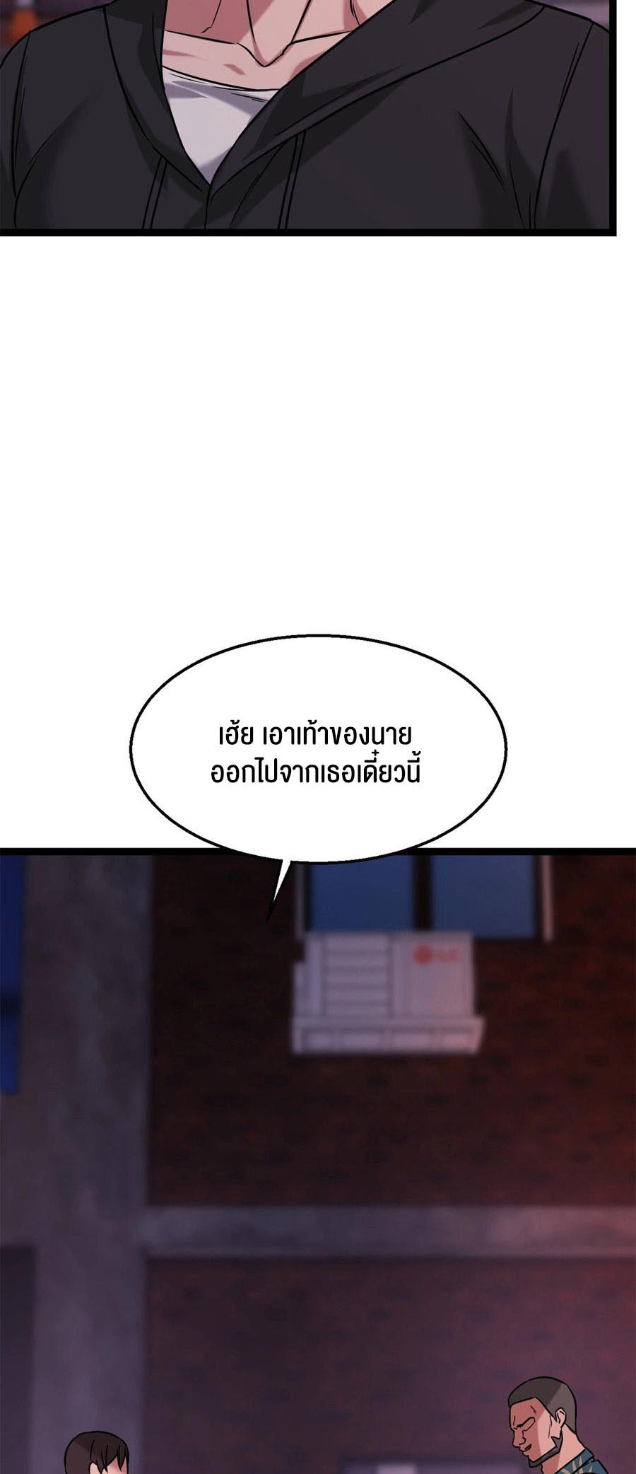 Chewy – Chewy – ตอนที่ 15 หน้า 24