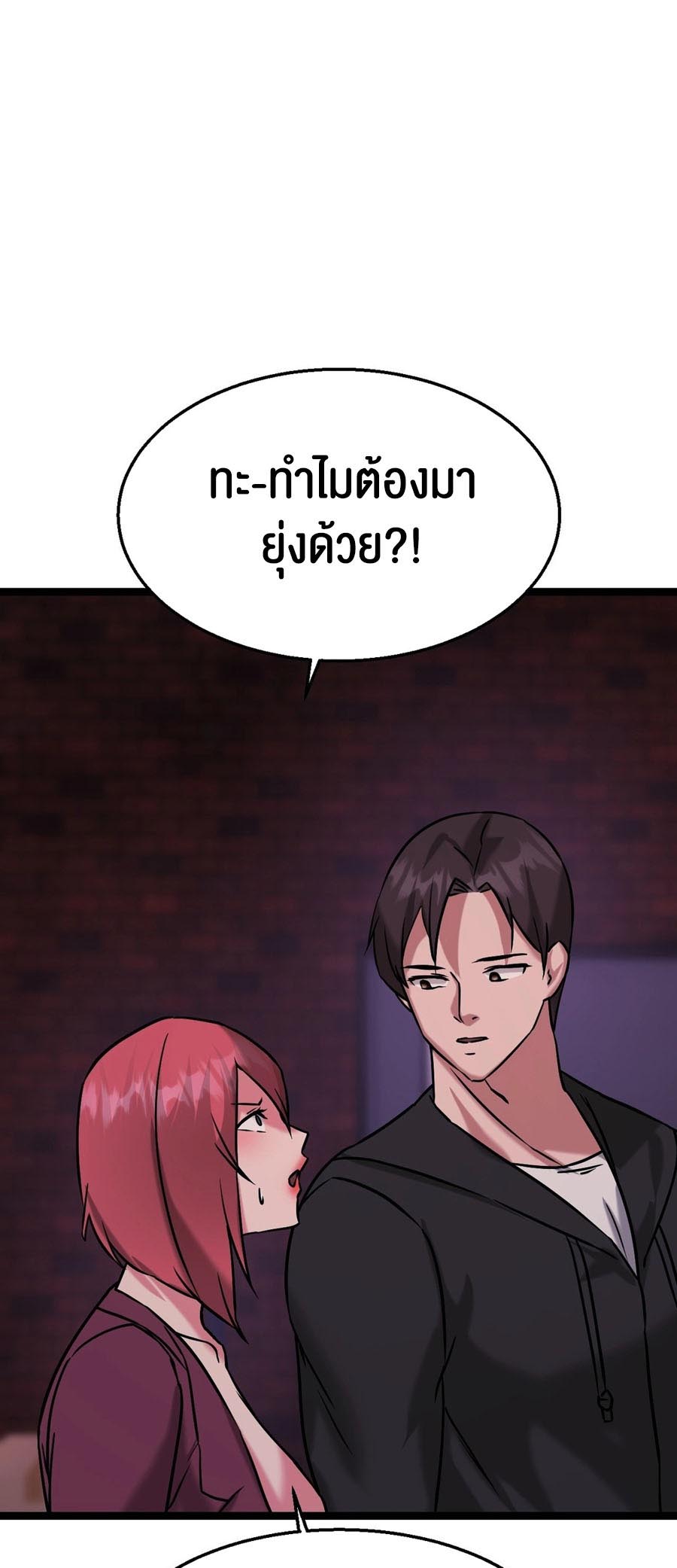 Chewy – Chewy – ตอนที่ 15 หน้า 33