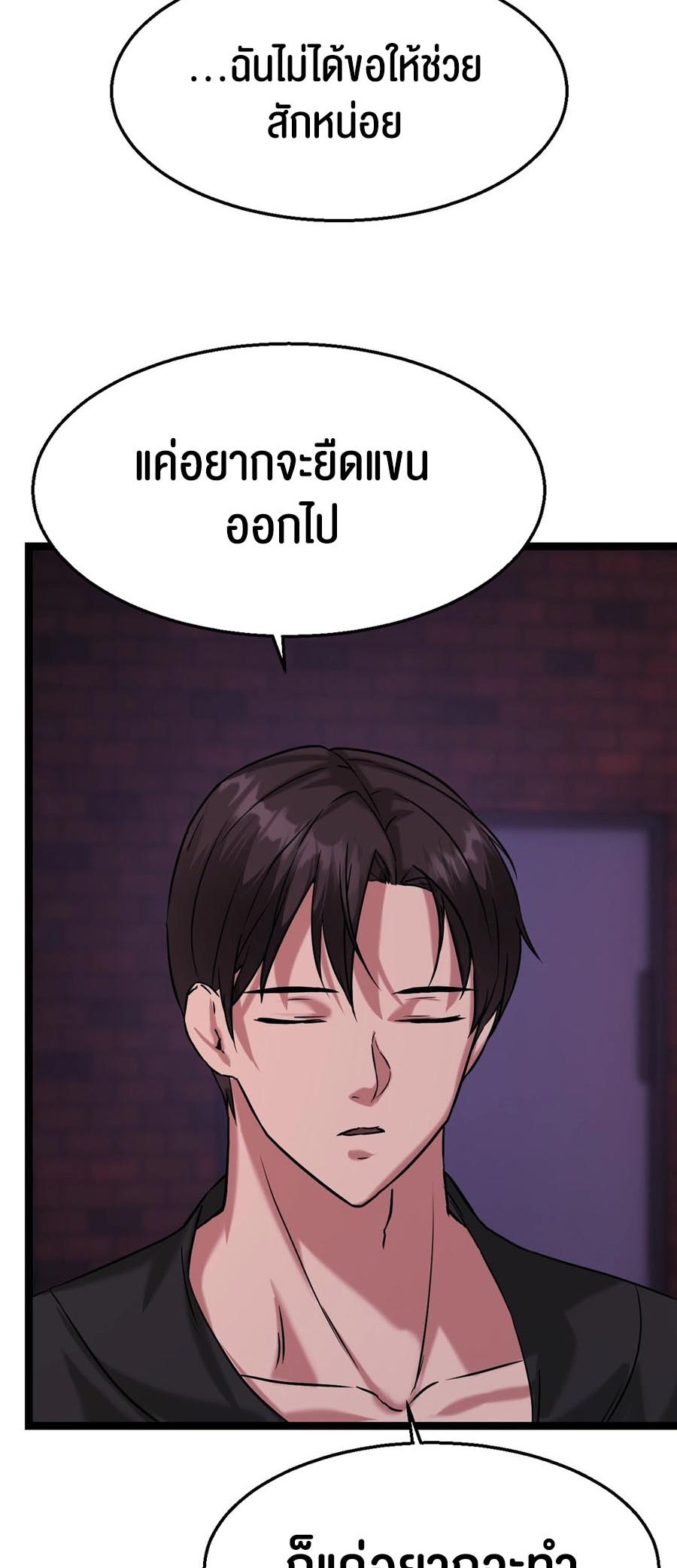 Chewy – Chewy – ตอนที่ 15 หน้า 34