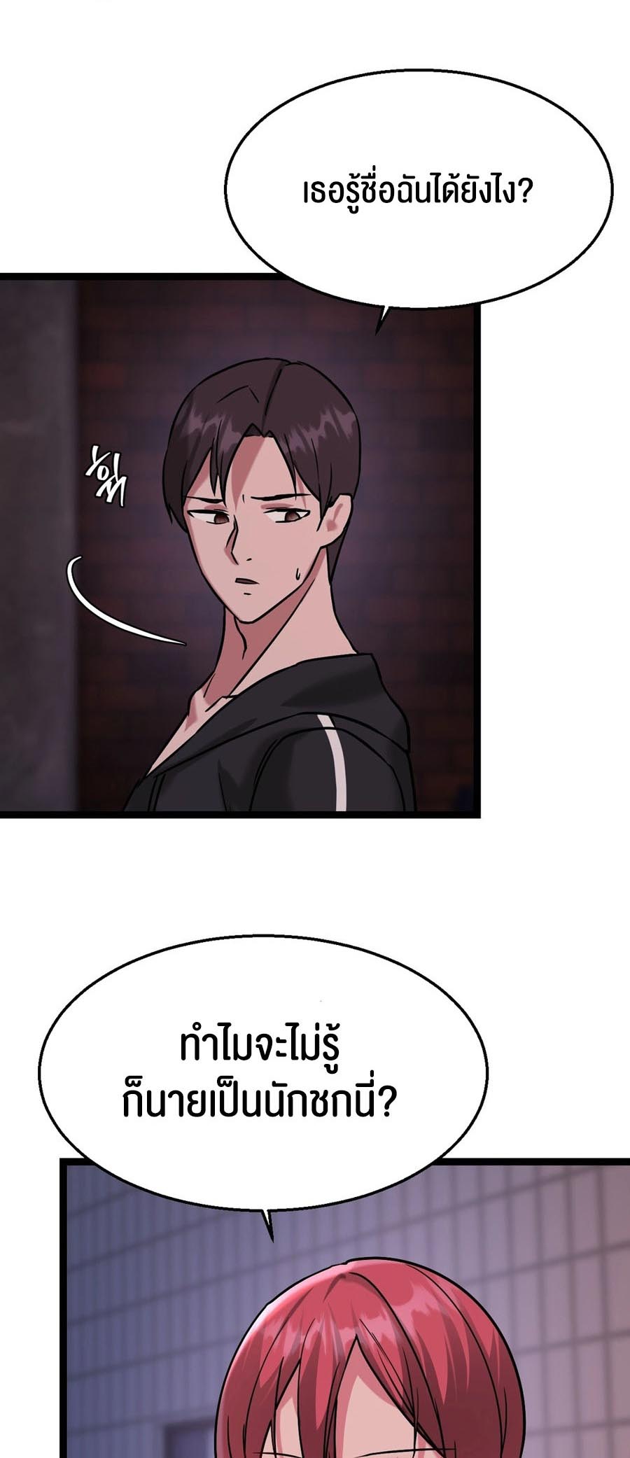 Chewy – Chewy – ตอนที่ 15 หน้า 37
