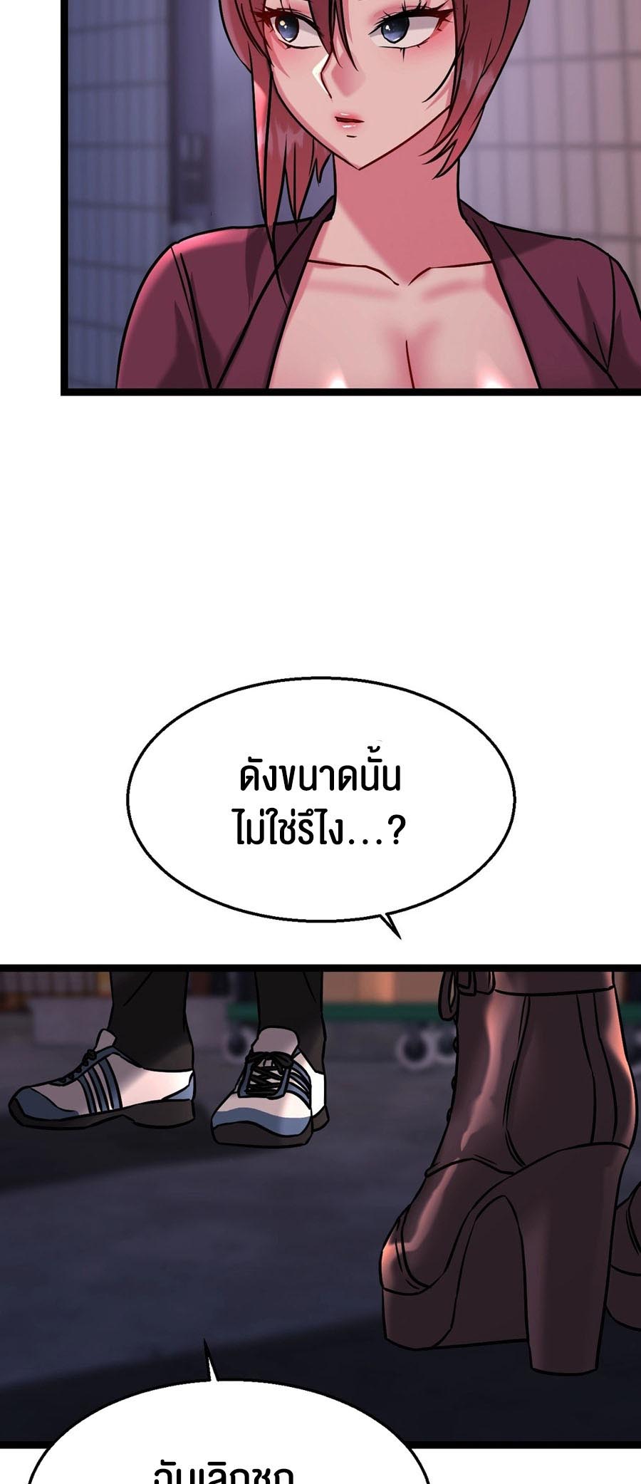 Chewy – Chewy – ตอนที่ 15 หน้า 38