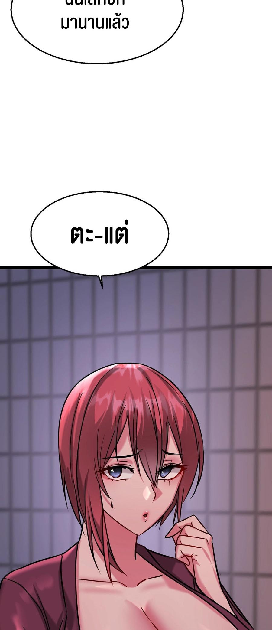 Chewy – Chewy – ตอนที่ 15 หน้า 39