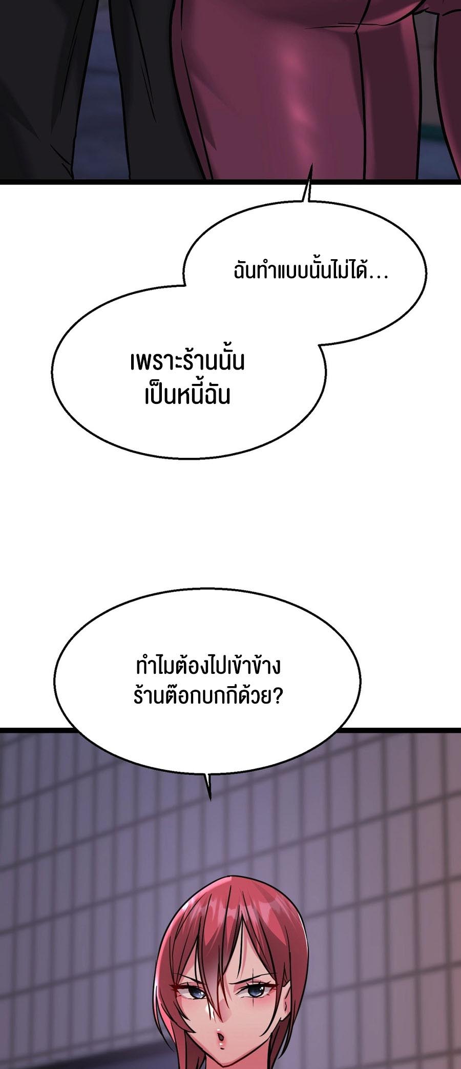 Chewy – Chewy – ตอนที่ 15 หน้า 41