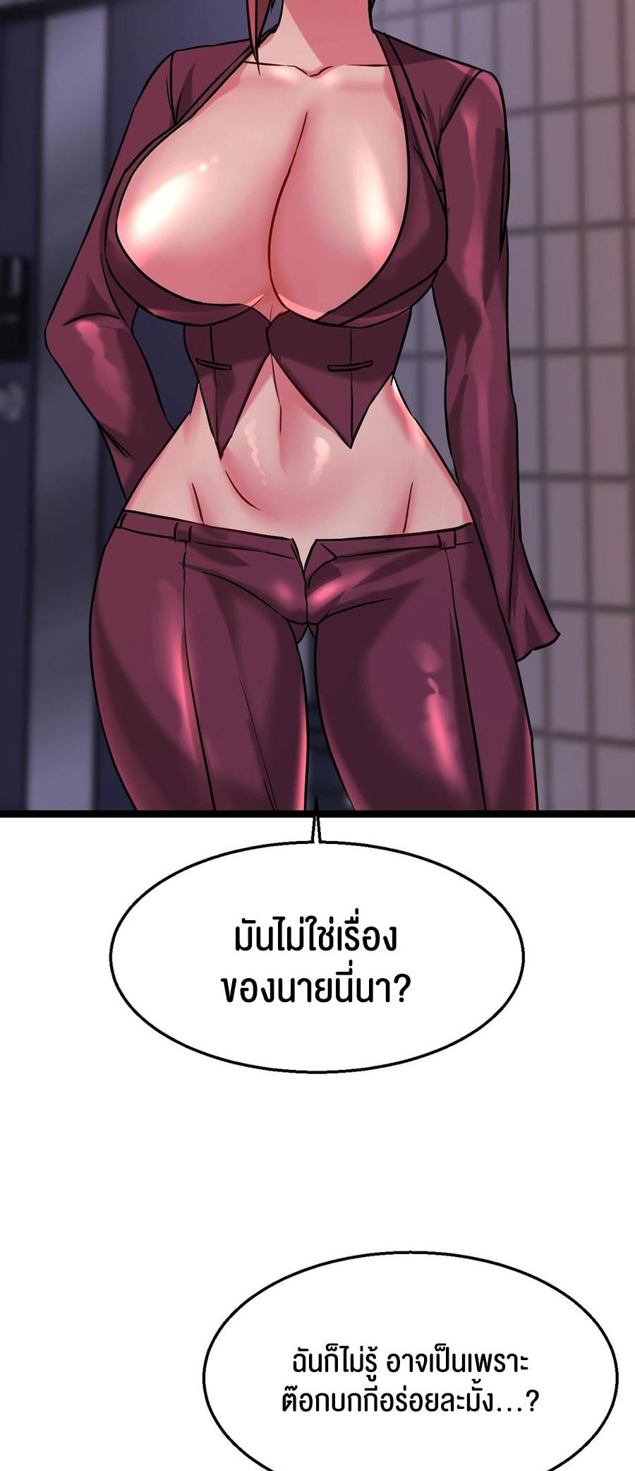 Chewy – Chewy – ตอนที่ 15 หน้า 42