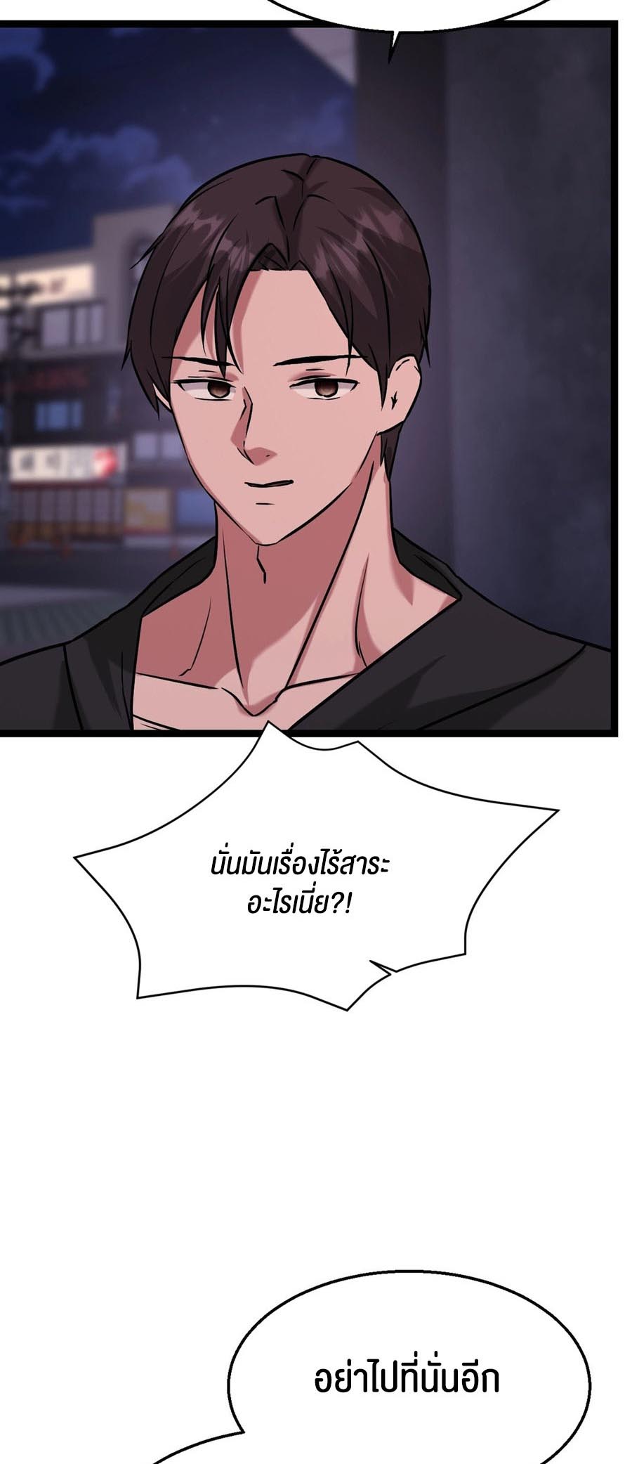 Chewy – Chewy – ตอนที่ 15 หน้า 43