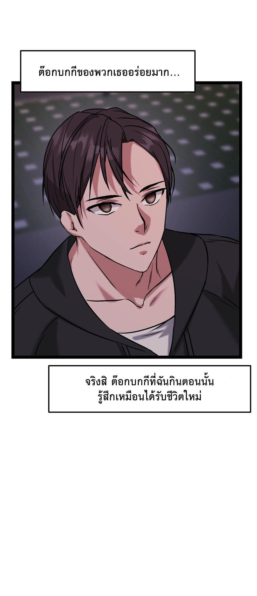 Chewy – Chewy – ตอนที่ 15 หน้า 51