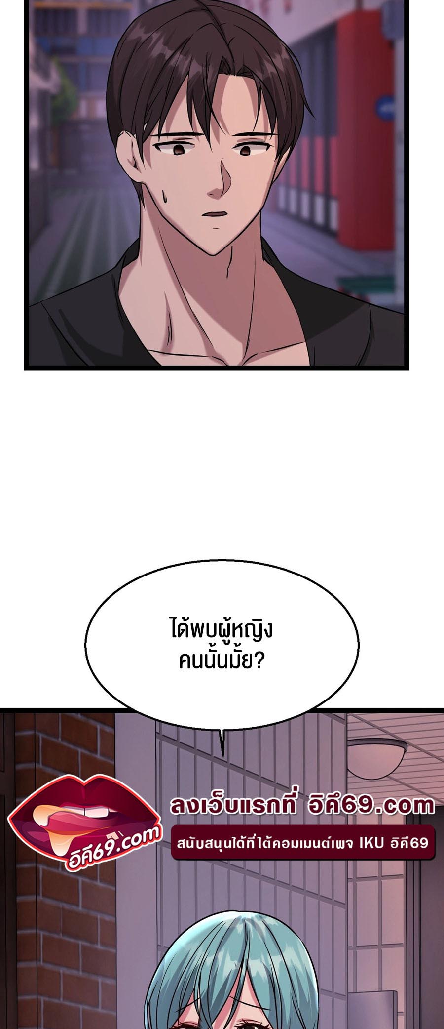 Chewy – Chewy – ตอนที่ 15 หน้า 54