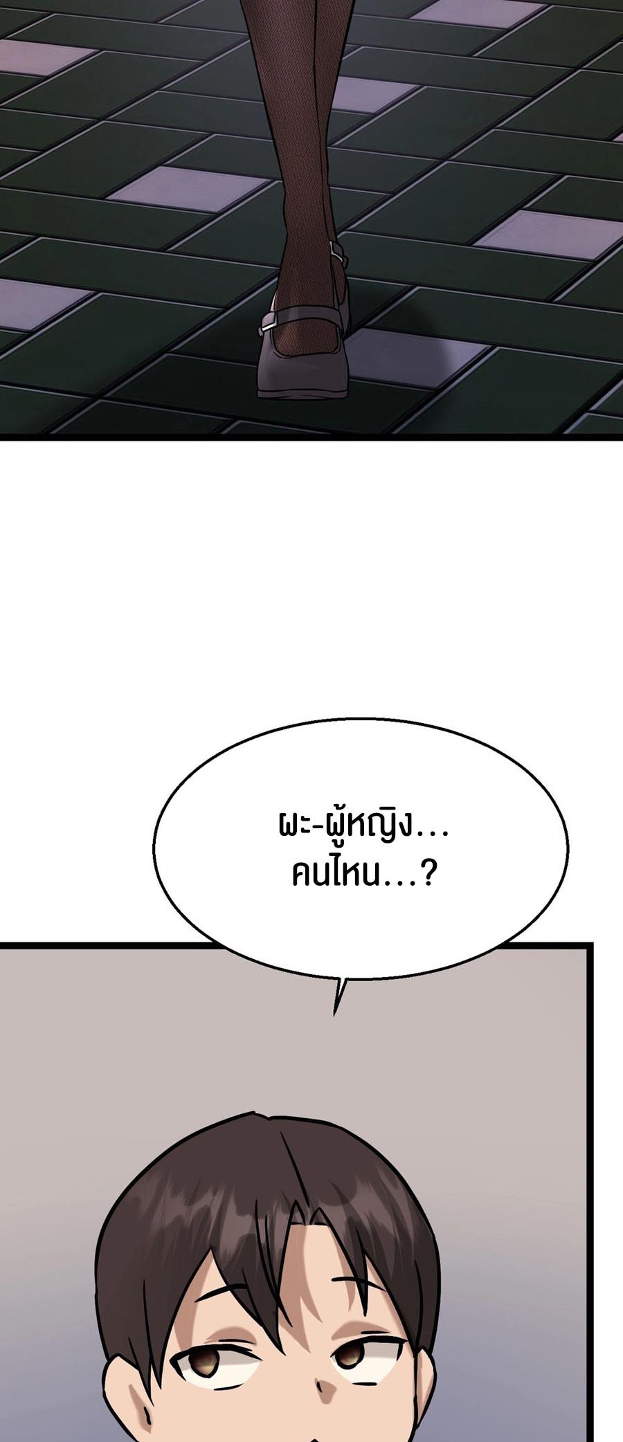 Chewy – Chewy – ตอนที่ 15 หน้า 56