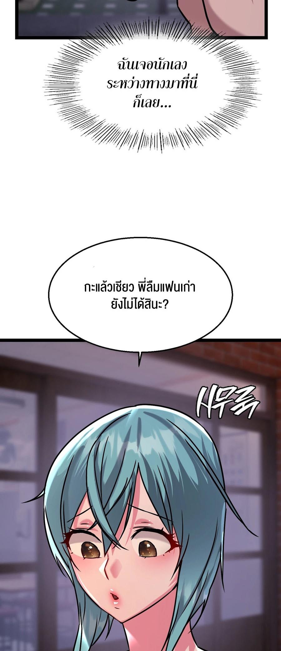 Chewy – Chewy – ตอนที่ 15 หน้า 59