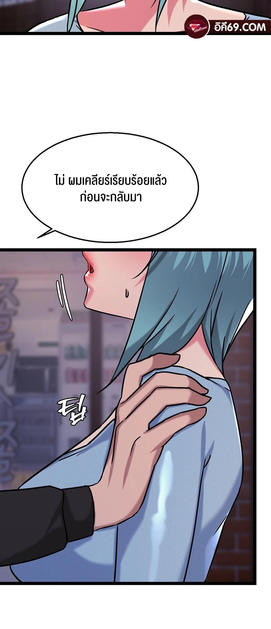 Chewy – Chewy – ตอนที่ 15 หน้า 60