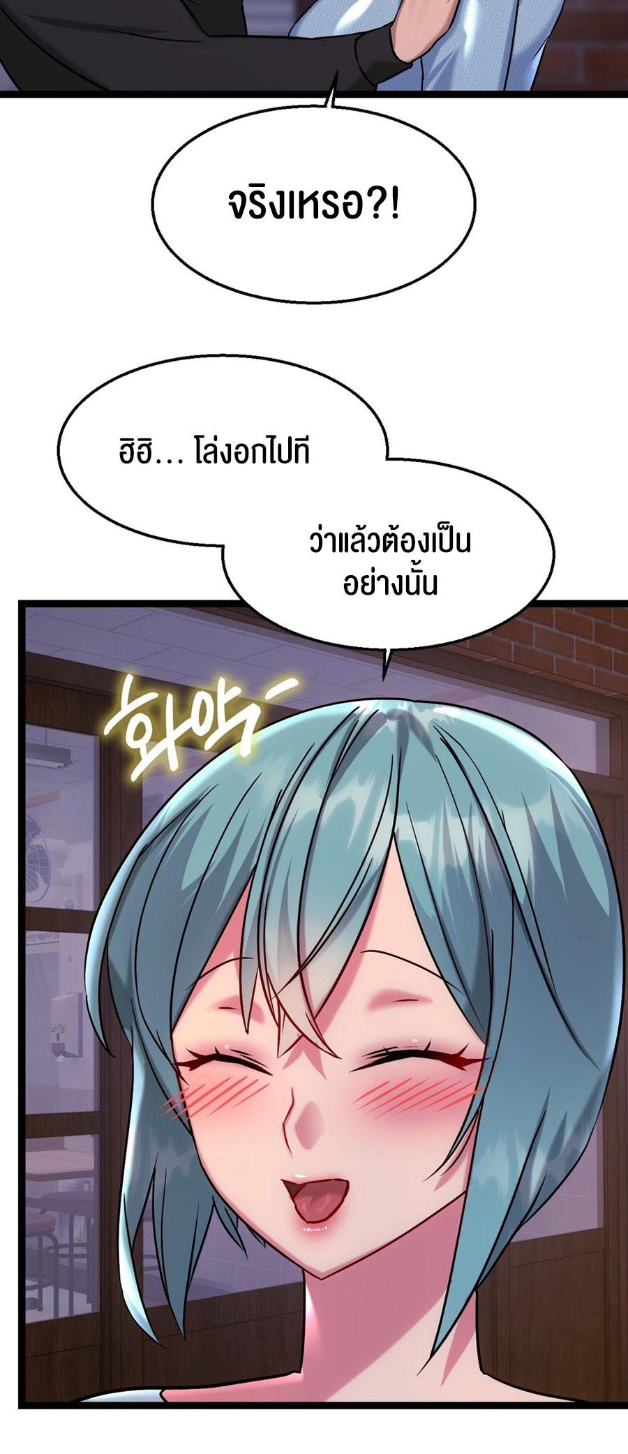 Chewy – Chewy – ตอนที่ 15 หน้า 62
