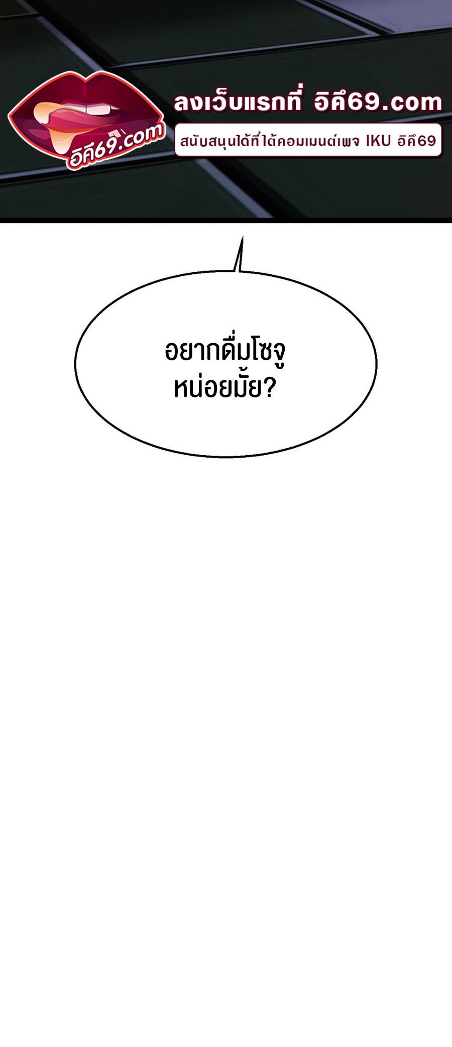 Chewy – Chewy – ตอนที่ 15 หน้า 64