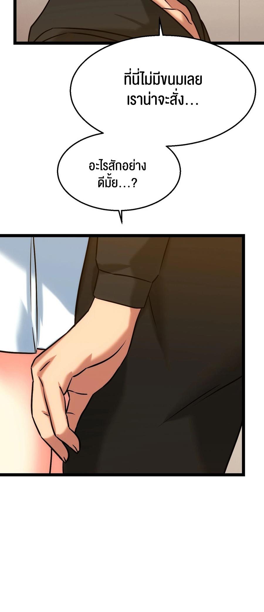 Chewy – Chewy – ตอนที่ 15 หน้า 67