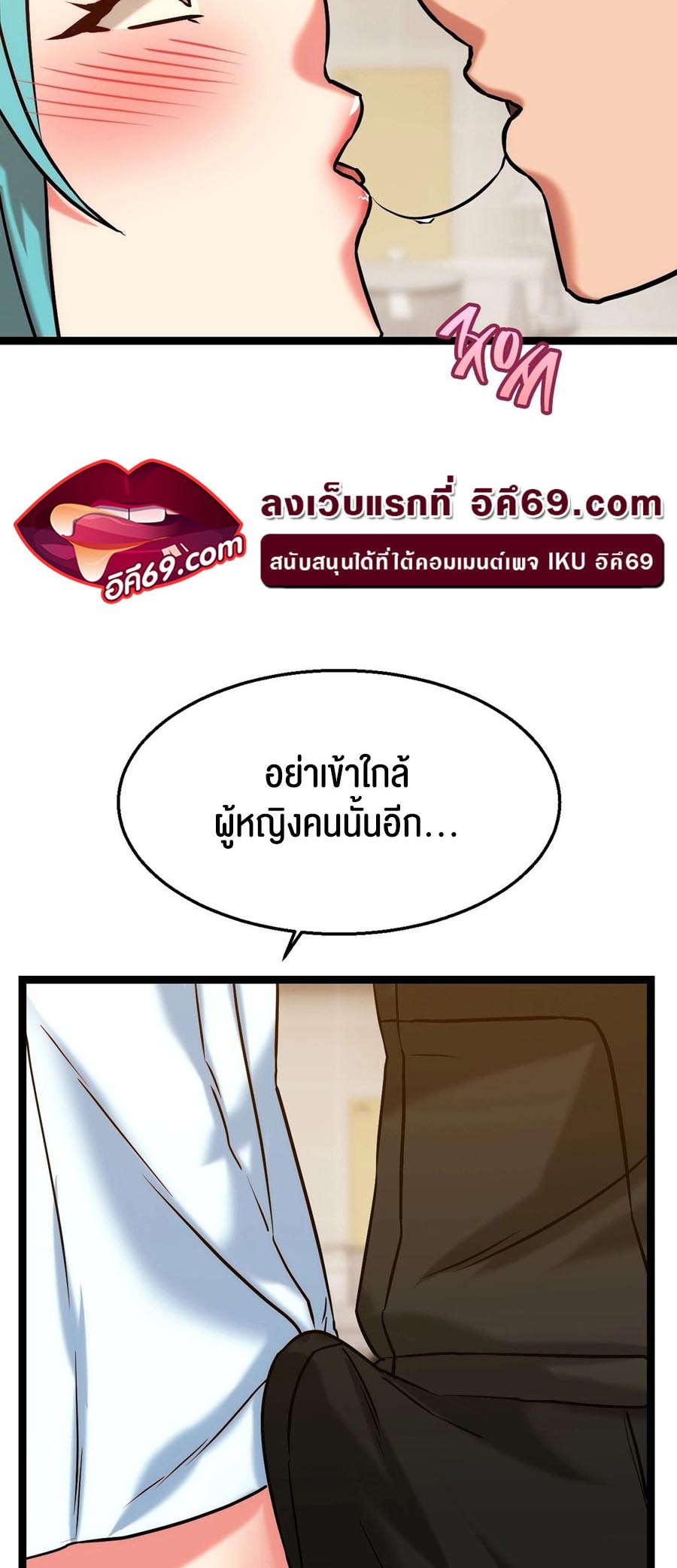 Chewy – Chewy – ตอนที่ 15 หน้า 72