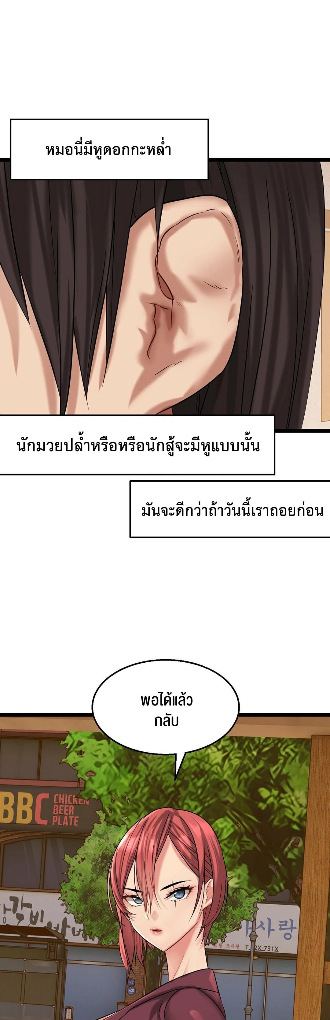 Chewy – Chewy – ตอนที่ 2 หน้า 9