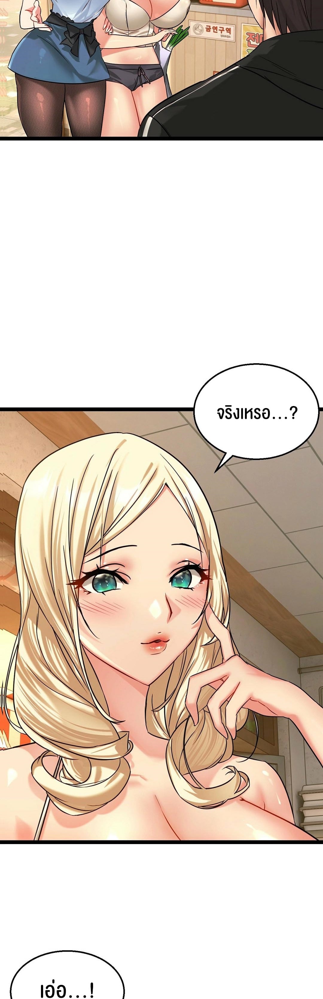 Chewy – Chewy – ตอนที่ 2 หน้า 15