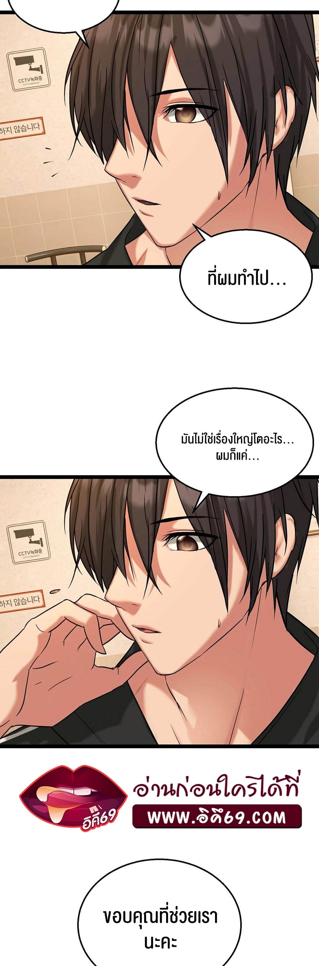 Chewy – Chewy – ตอนที่ 2 หน้า 16