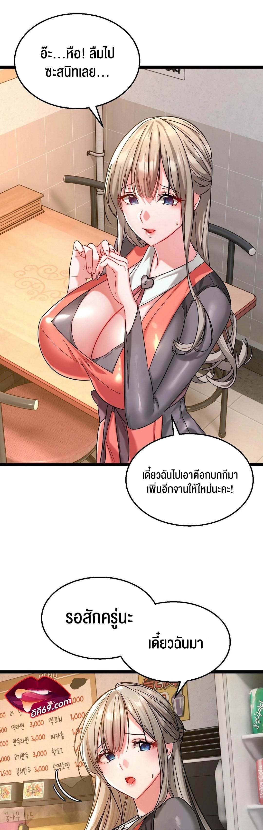 Chewy – Chewy – ตอนที่ 2 หน้า 20