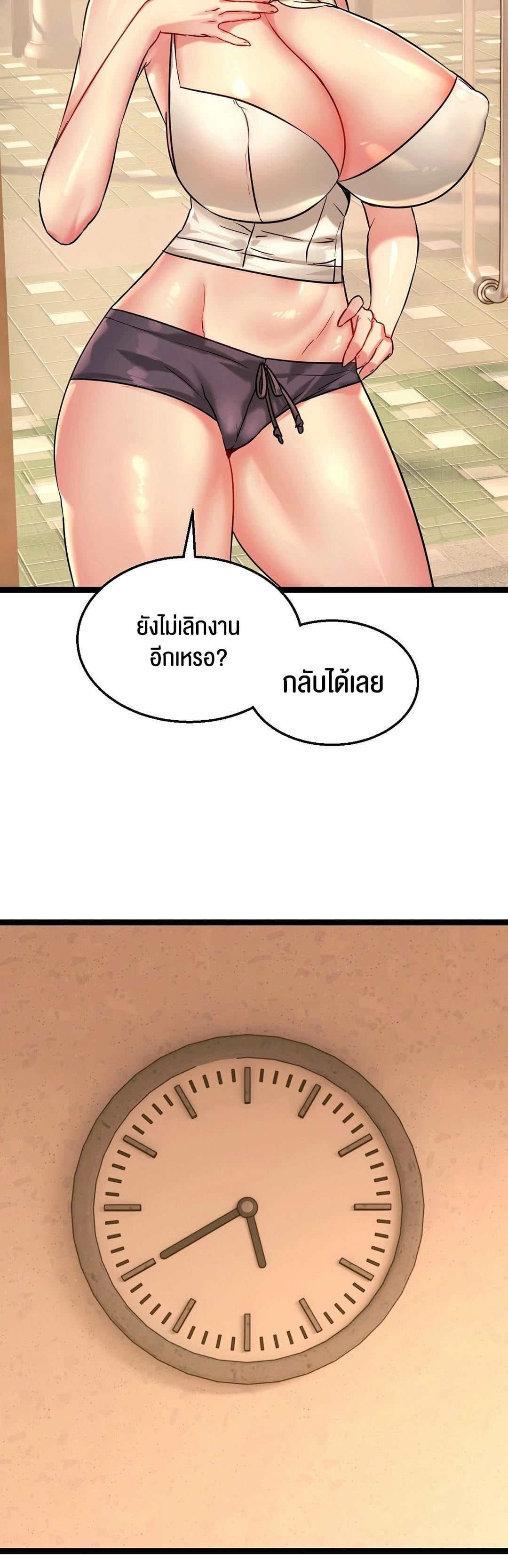 Chewy – Chewy – ตอนที่ 2 หน้า 22