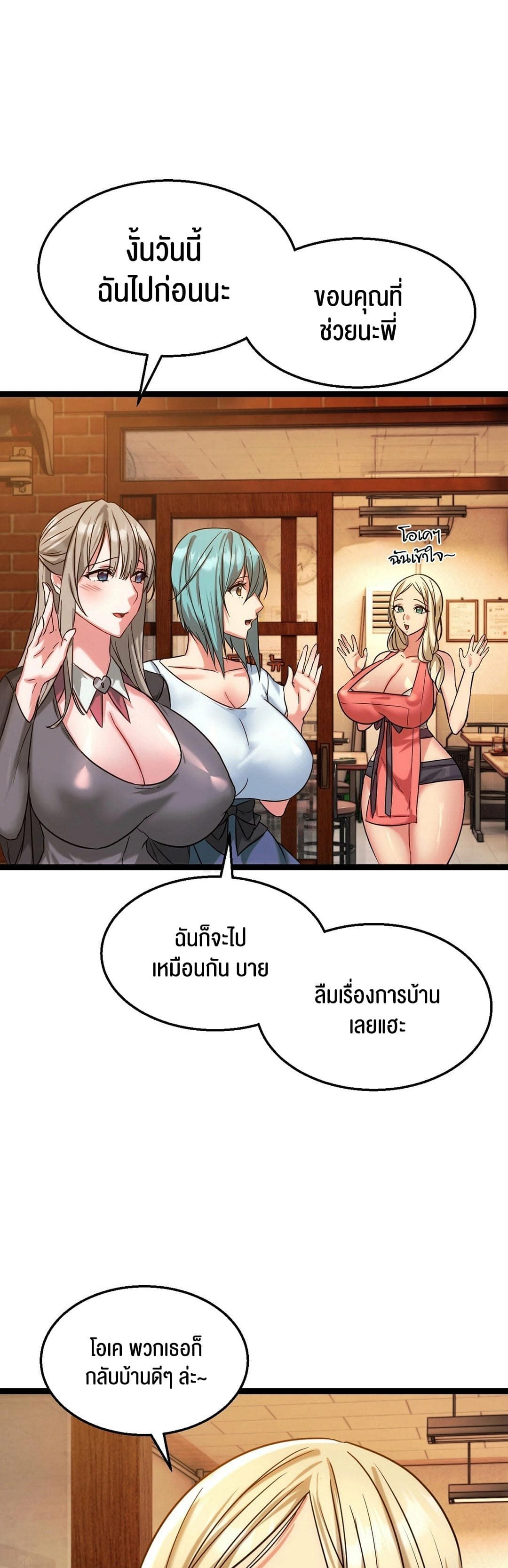 Chewy – Chewy – ตอนที่ 2 หน้า 28