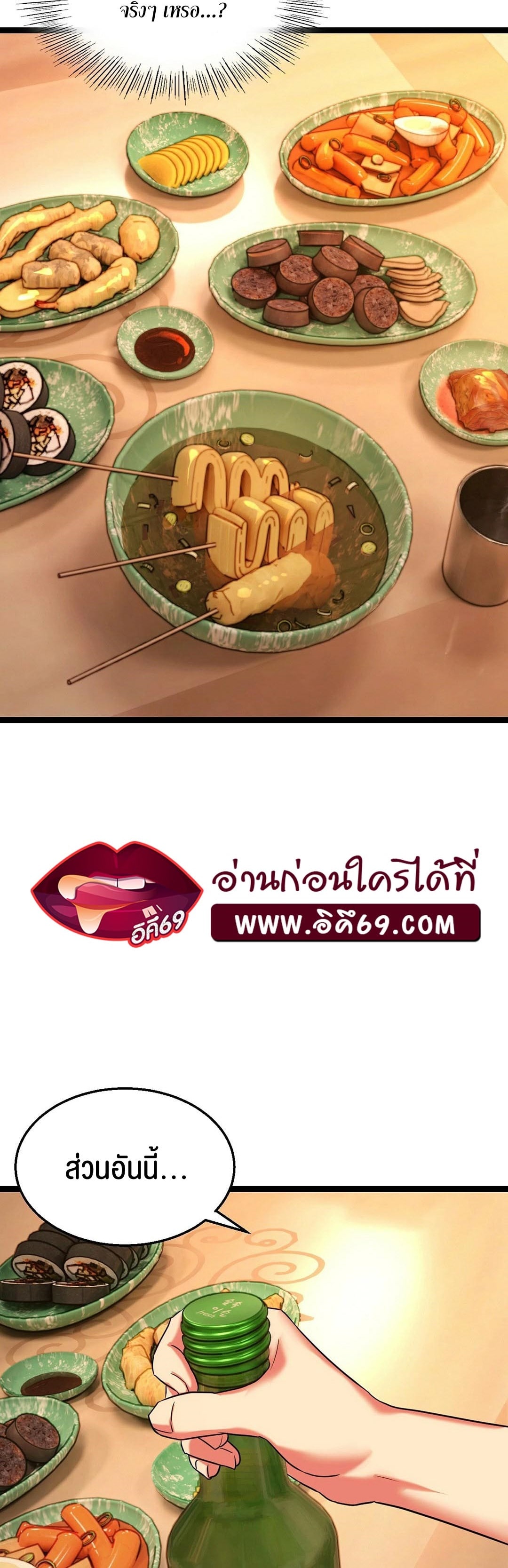 Chewy – Chewy – ตอนที่ 2 หน้า 33