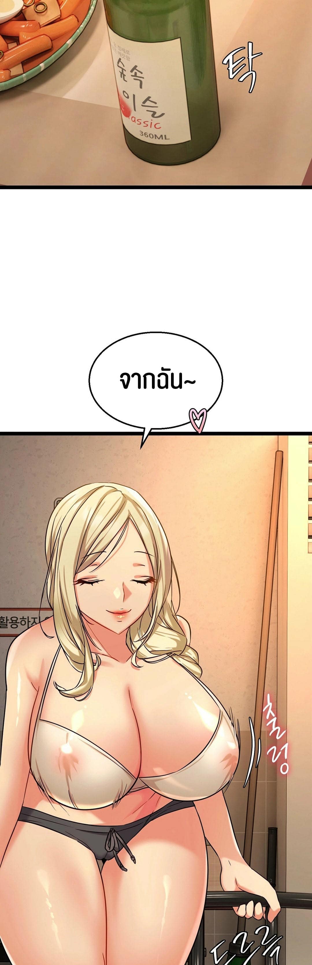 Chewy – Chewy – ตอนที่ 2 หน้า 34