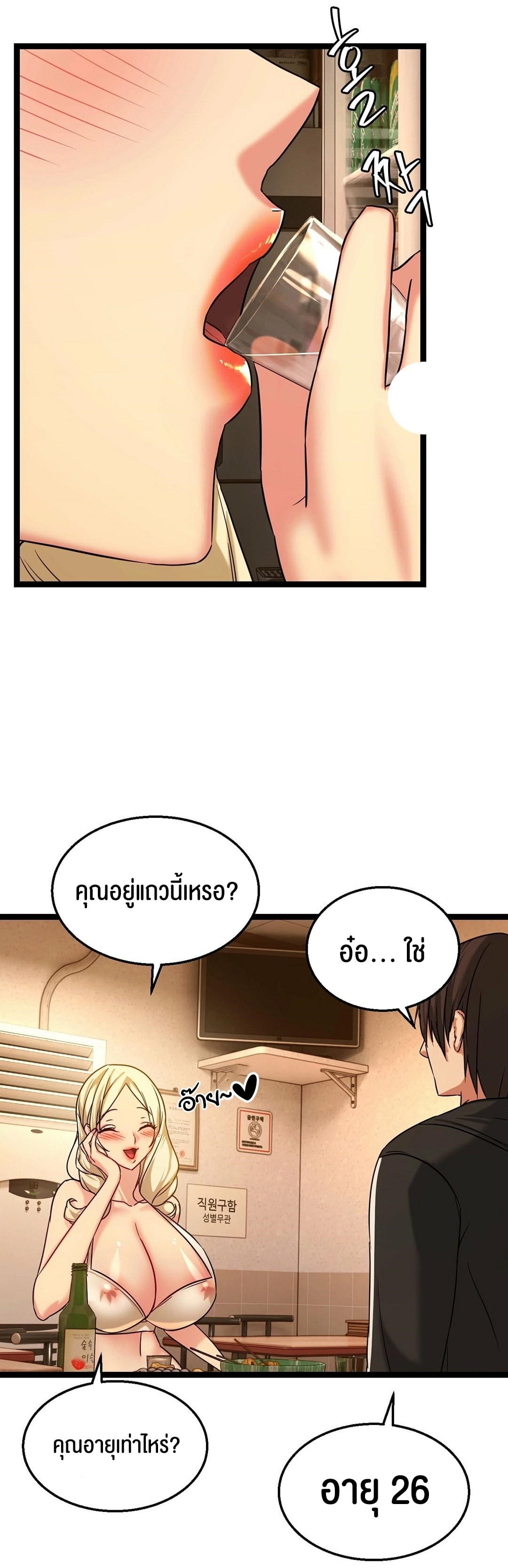 Chewy – Chewy – ตอนที่ 2 หน้า 42