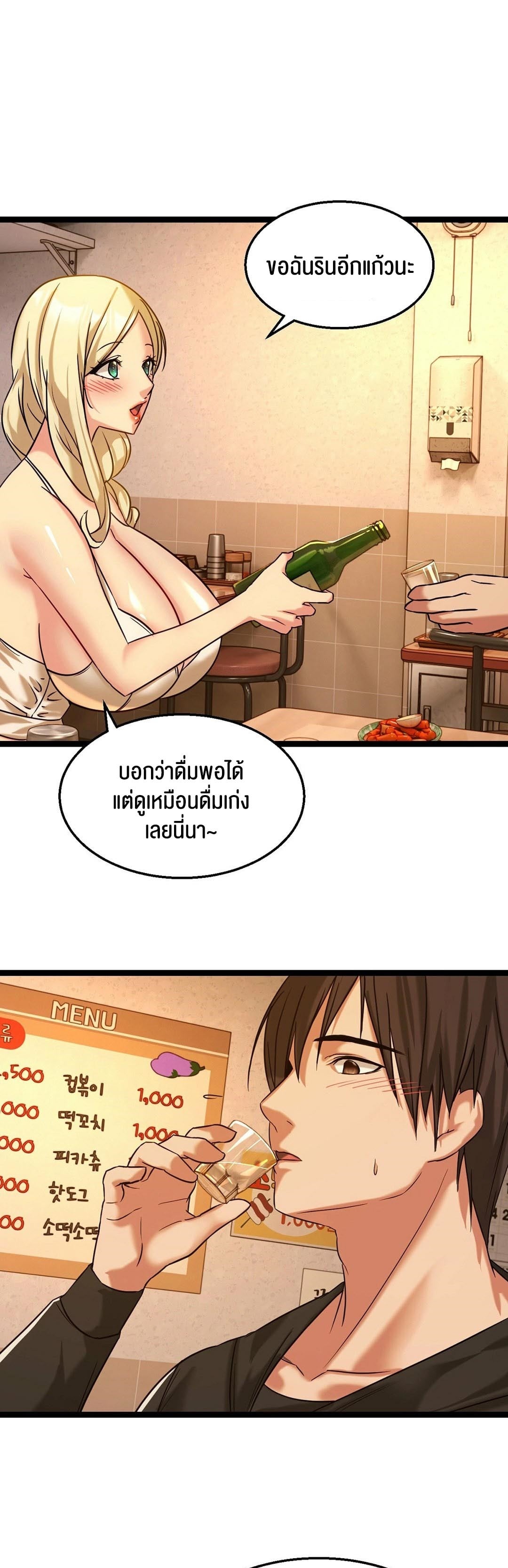 Chewy – Chewy – ตอนที่ 2 หน้า 43
