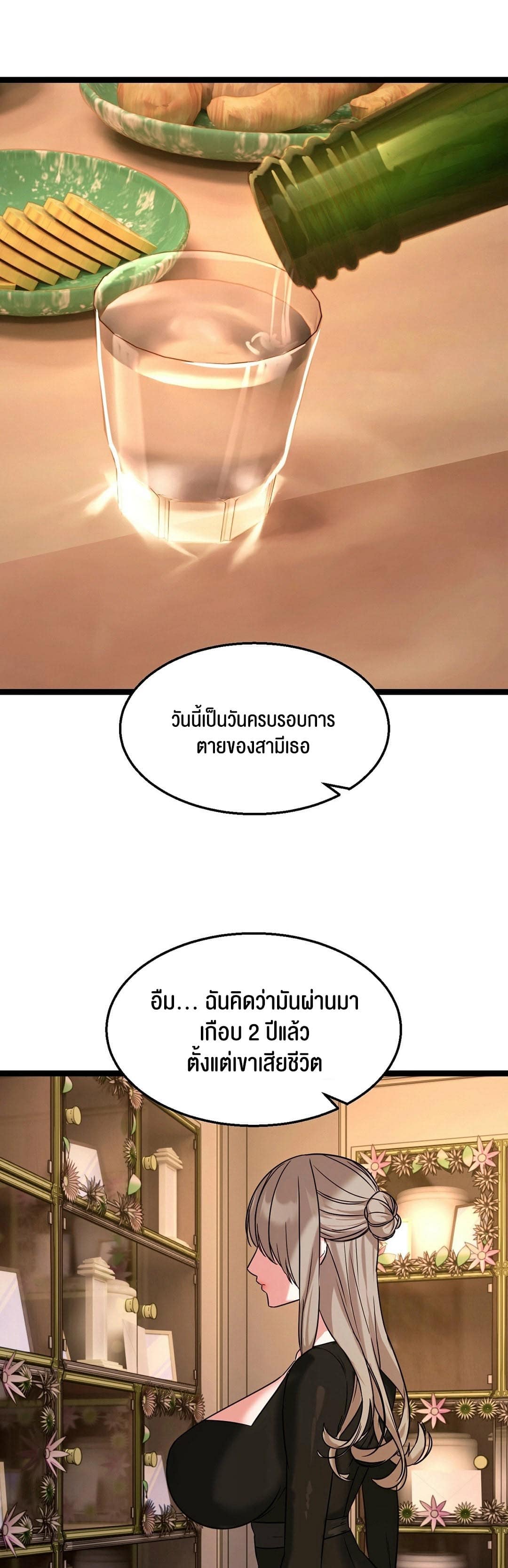 Chewy – Chewy – ตอนที่ 2 หน้า 49