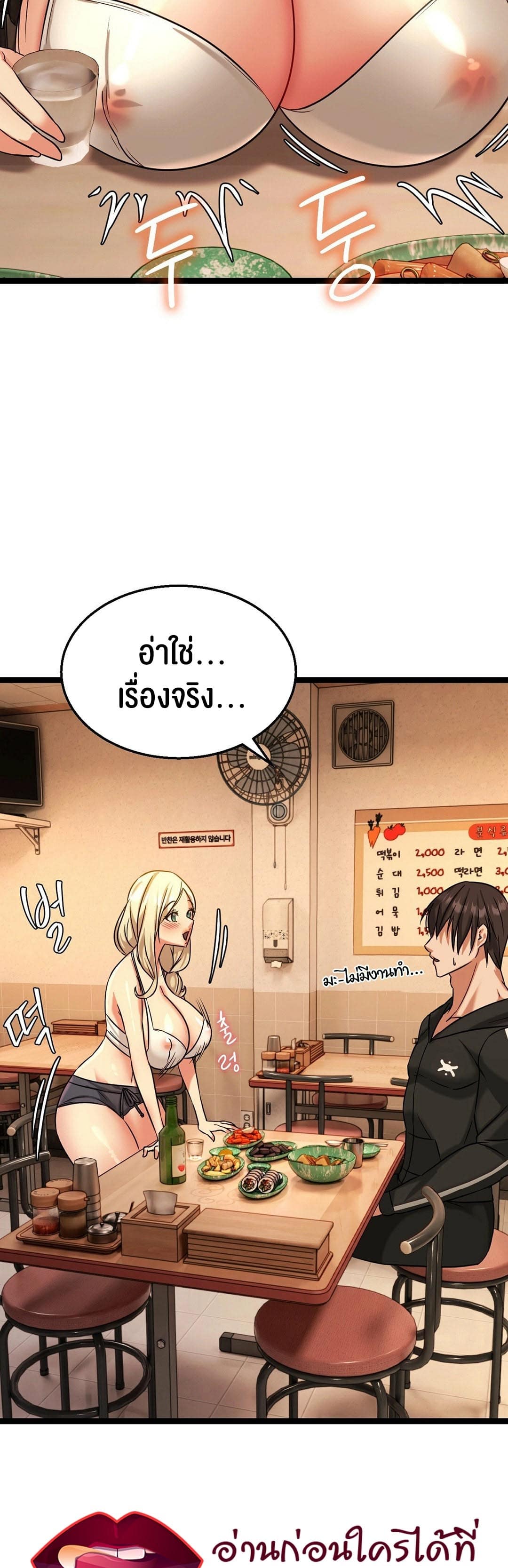 Chewy – Chewy – ตอนที่ 2 หน้า 55