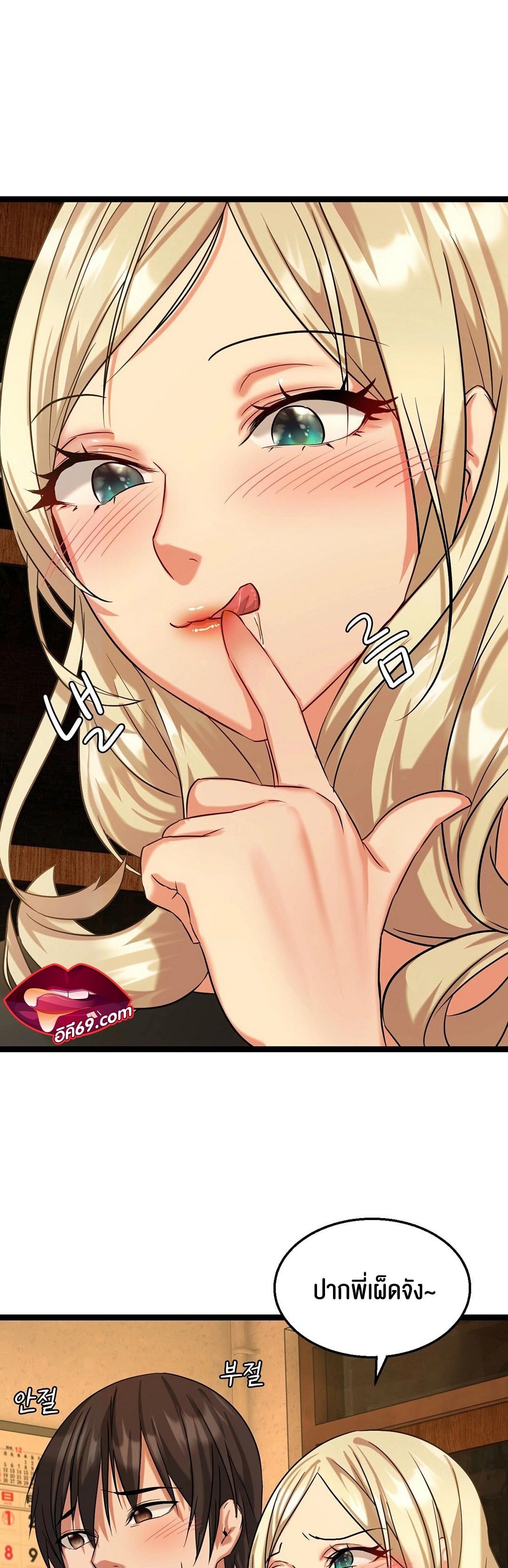 Chewy – Chewy – ตอนที่ 2 หน้า 63