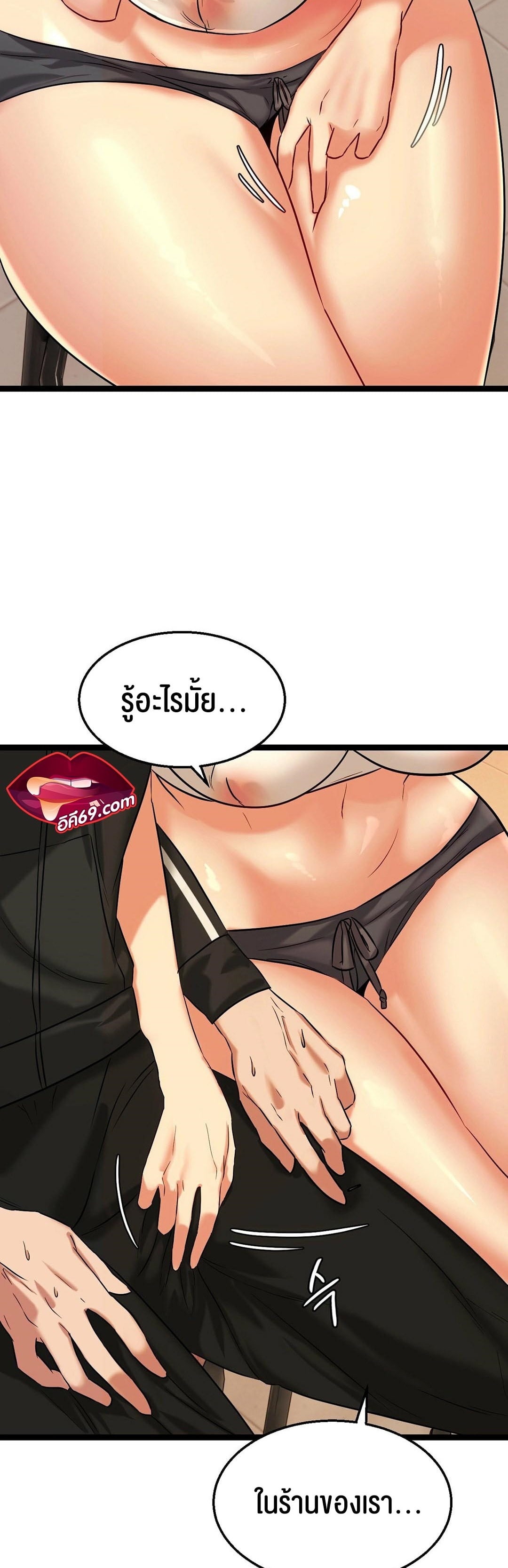 Chewy – Chewy – ตอนที่ 2 หน้า 65