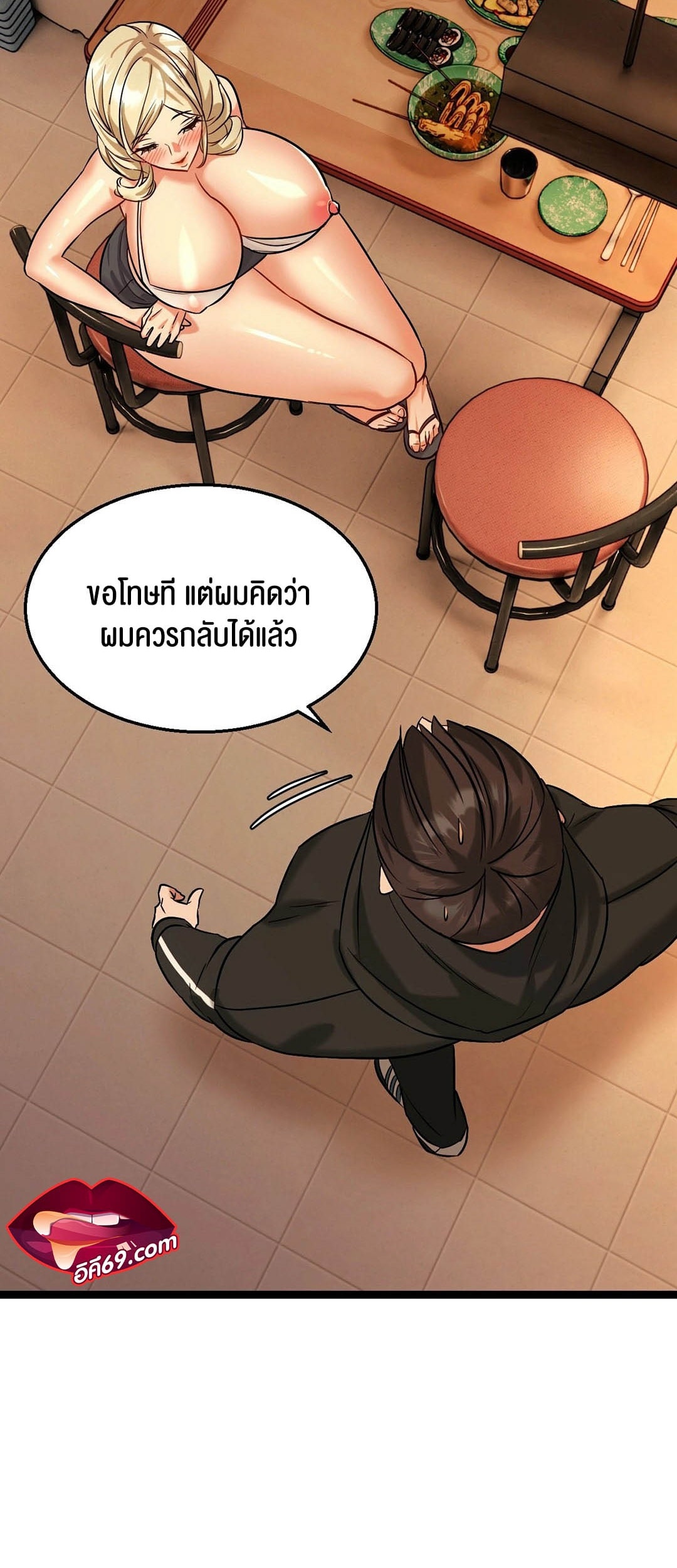Chewy – Chewy – ตอนที่ 3 หน้า 12