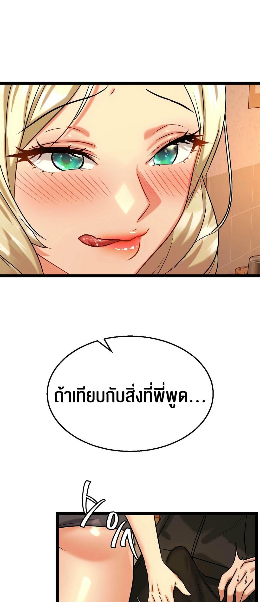 Chewy – Chewy – ตอนที่ 3 หน้า 13