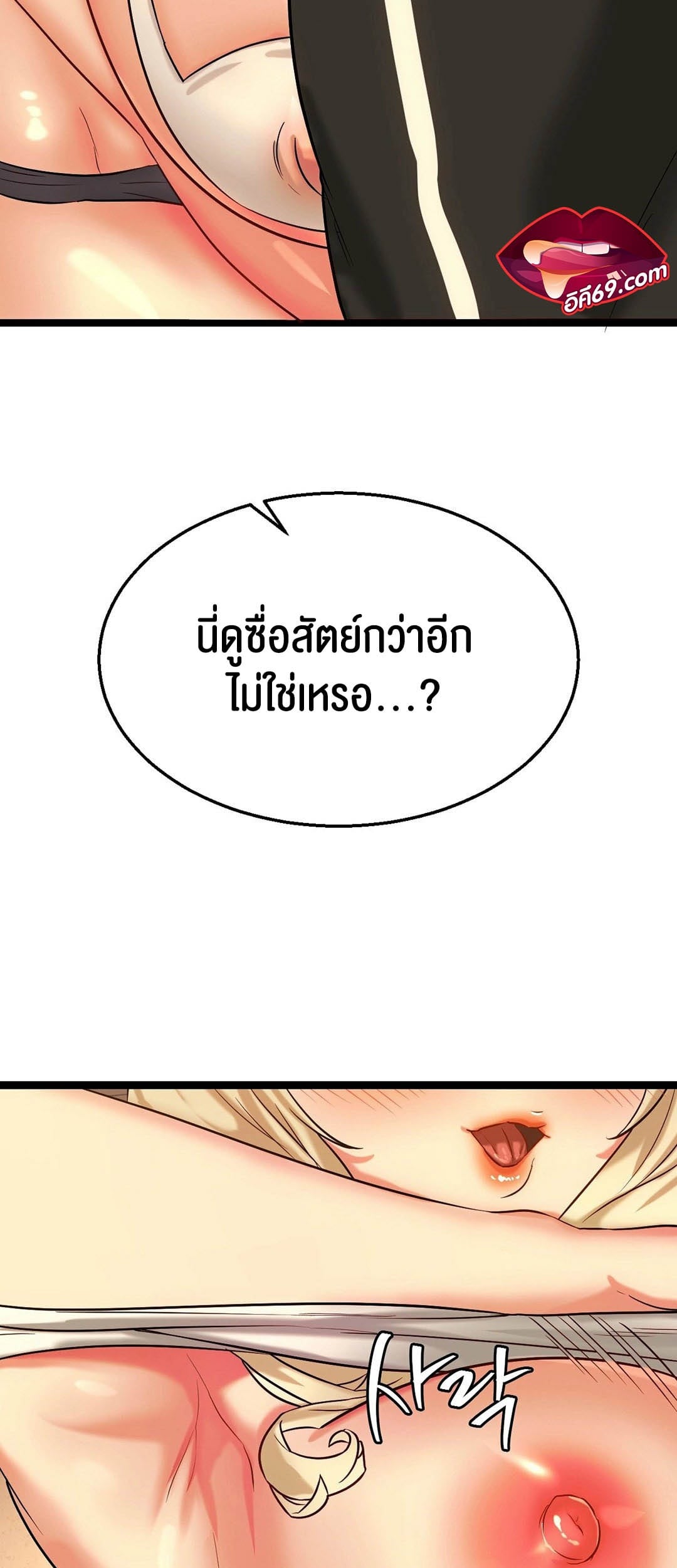 Chewy – Chewy – ตอนที่ 3 หน้า 15