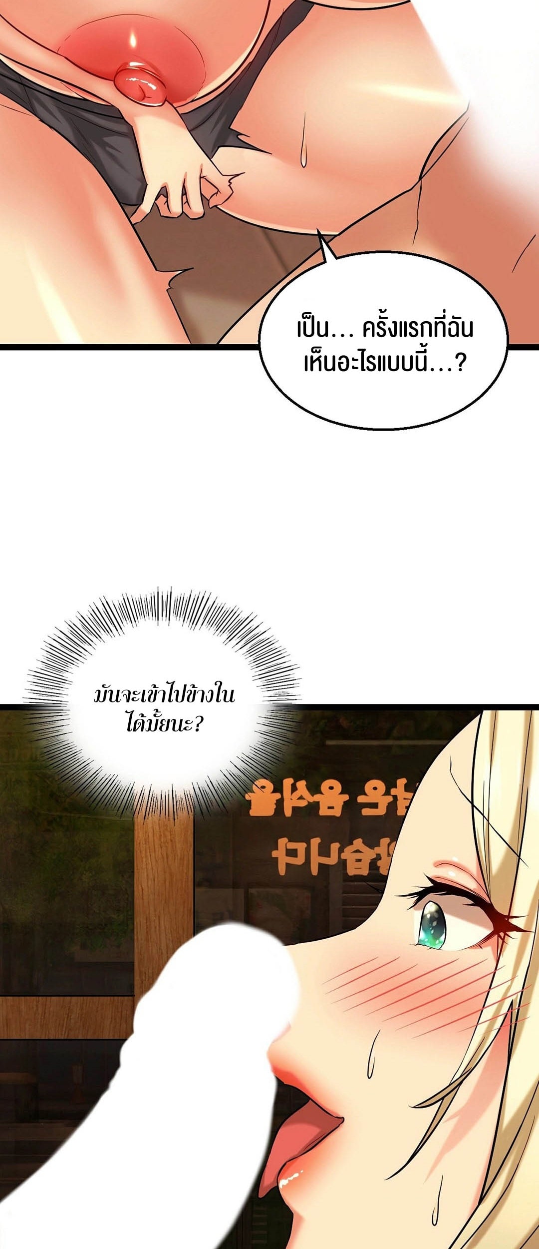 Chewy – Chewy – ตอนที่ 3 หน้า 24
