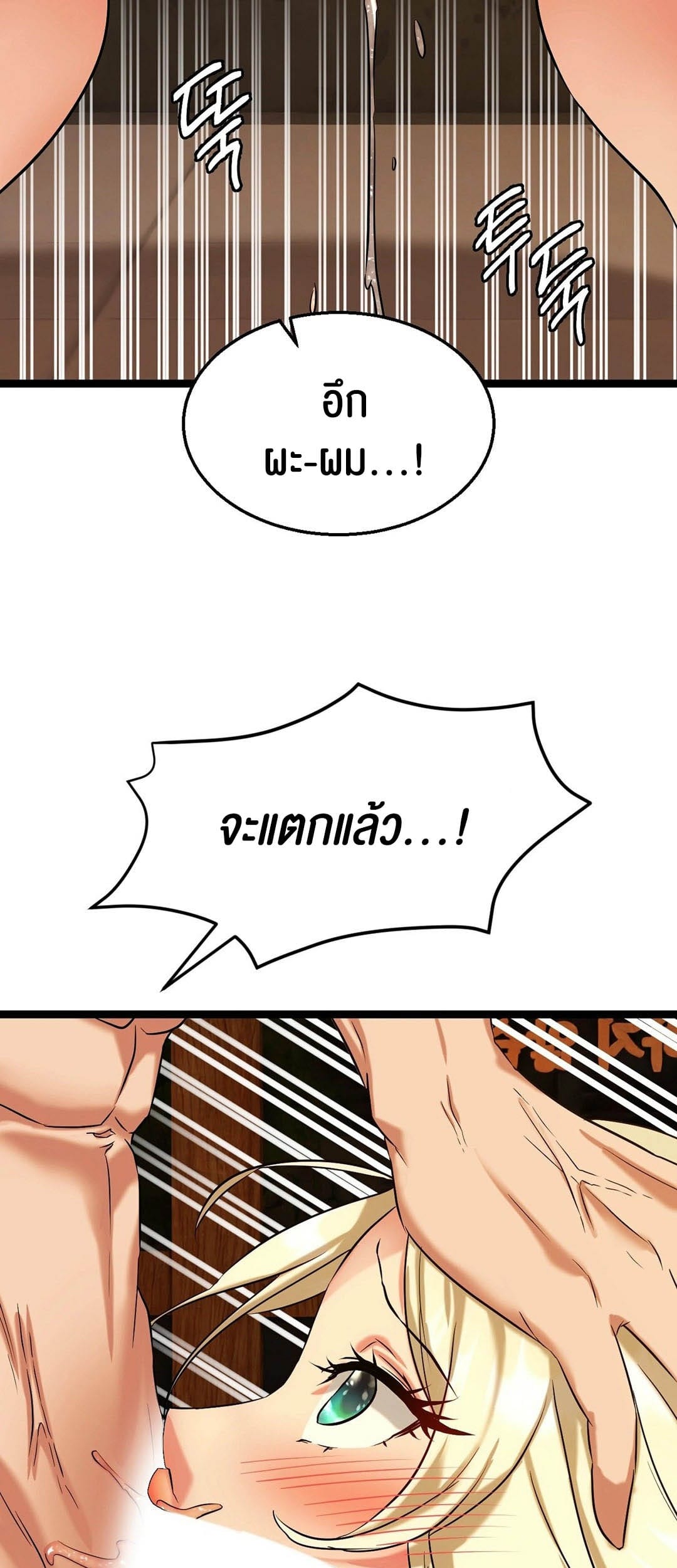 Chewy – Chewy – ตอนที่ 3 หน้า 35